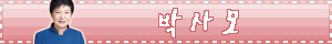 Parksamo (animated)